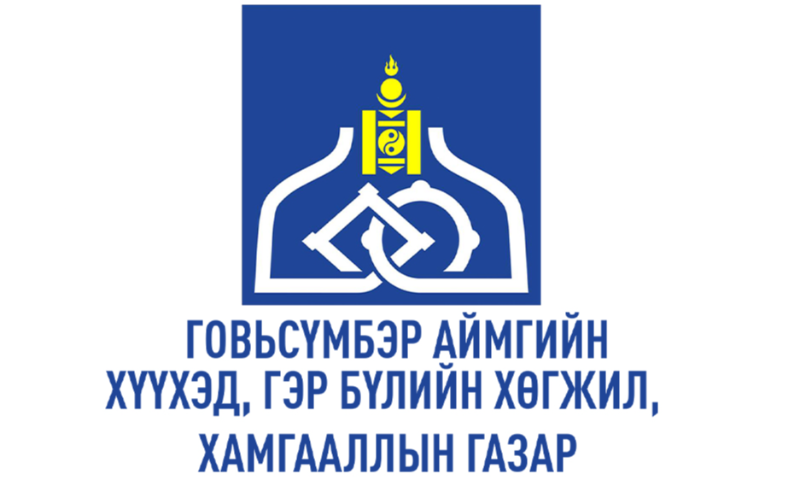 Хуулийг дагаж гарсан журам