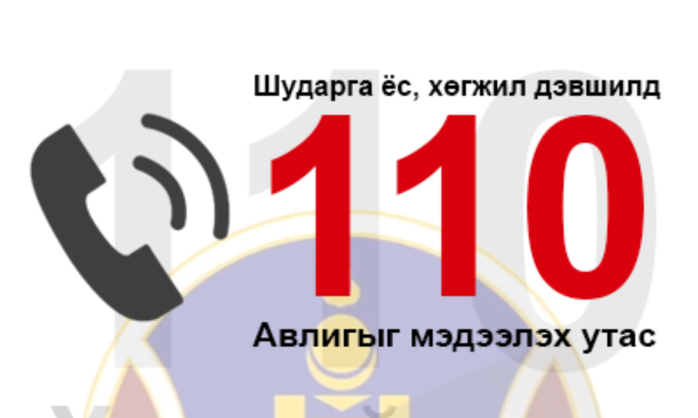 АВЛИГА, АШИГ СОНИРХОЛЫН ЗӨРЧЛИЙН ТУХАЙ ХУУЛЬД ХЭН ХАМААРАХ ВЭ?