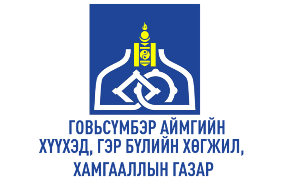 ЗДҮАХ 2024 хагас жил